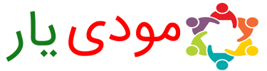 سامانه مودی ، سامانه واسط ارسال کننده صورتحساب الکترونیکی به سامانه مودیان مالیاتی